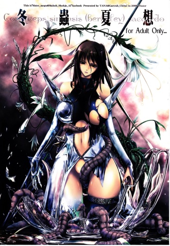 couverture du Manga (C77) [Garyuh Chitai (TANA)] Touchuu Kasou (Mahou Shoujo Ai) [French]