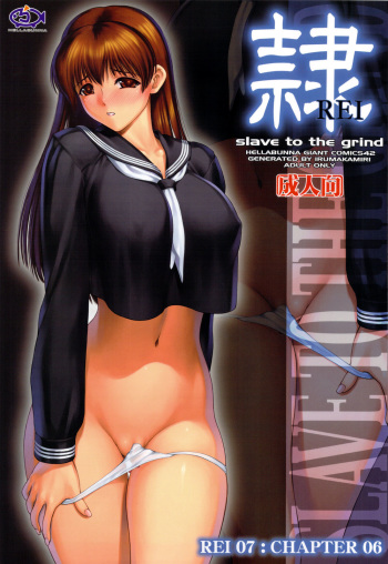 (C77) [Hellabunna (Iruma Kamiri)] REI &ndash; slave to the grind &ndash; REI 07: CHAPTER 06 (Dead or Alive) [French]