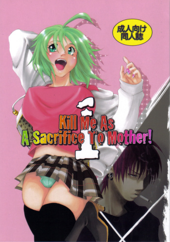 couverture du Manga (C77) [Honey Rider69 (Nanashi Niito)] Kill Me As A Sacrifice To Mother! 1 [French]