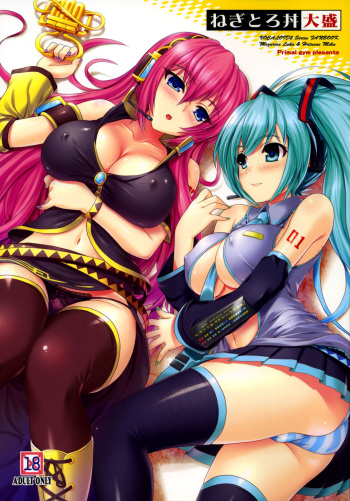 couverture du Manga (C77) [Primal Gym (Kawase Seiki)] Negitorodon Oomori (VOCALOID) [French] [HentaiFR]