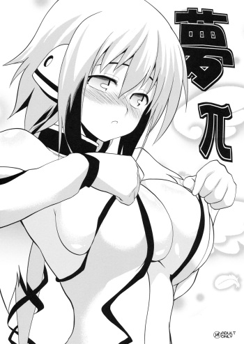 couverture du Manga (C77) [SAZ (soba, Soukurou)] Yume pi (Sora no Otoshimono) [French] [blunity] [o-s]