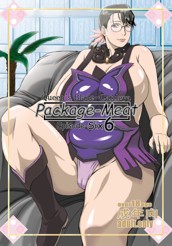 couverture du Manga (C77) [Shiawase Pullin Dou (Ninroku)] Package-Meat 6 (Queen&rsquo;s Blade) [French] [Excavateur]