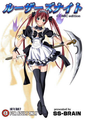 couverture du Manga (C77) [SS-Brain (k3, Sumeragi Kou)] Loser&rsquo;s Night COMIC Edition (Queen&rsquo;s Blade) [French] {SAXtrad}