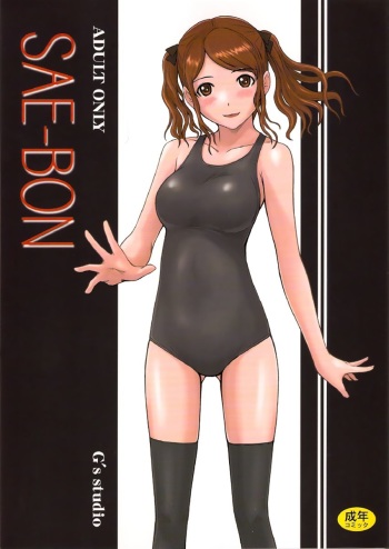 couverture du Manga (C78) [G&rsquo;s Studio (Kisaragi Gunma)] SAE-BON (Amagami) [French] [O-S]