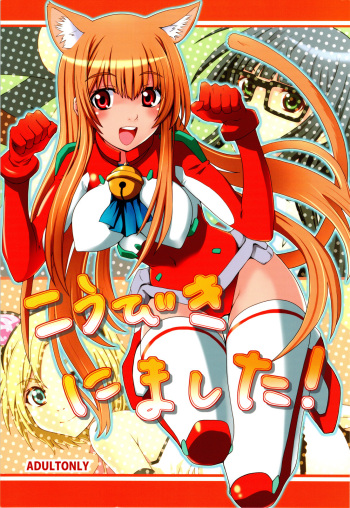 couverture du Manga (C78) [i.r.o.Zi (Mutsuki Ginji, Aoi Shinji)] Koubiki Nimashita! (Asobi ni Iku yo!) [French]