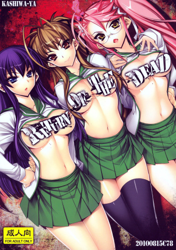 couverture du Manga (C78) [Kashiwa-ya (Hiyo Hiyo)] Return of The Dead (Gakuen Mokushiroku Highschool of The Dead) [French]