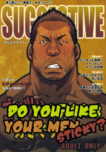 couverture du Manga (C78) [RYCANTHROPY (Mizuki Gai)] SUGGESTIVE [French]