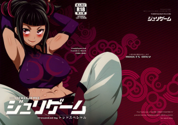couverture du Manga (C78) [Todd Special (Todd Oyamada)] Juri Game (Super Street Fighter IV) [French] [Jiaker]