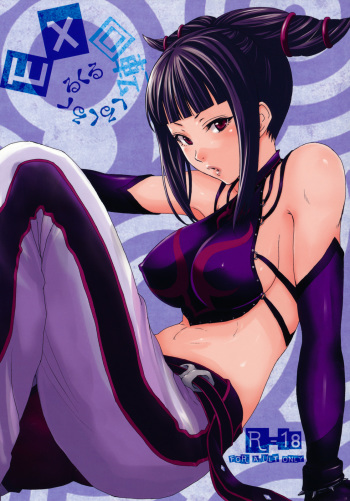 couverture du Manga (C79) [Gyotaku (Coelacanth)] EX Kaiten Kurukuru Kurukuru (Street Fighter IV) [French] [Jiaker]