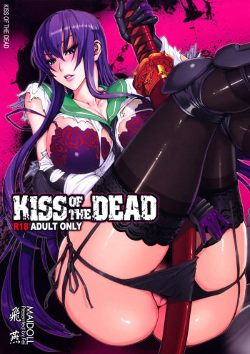 couverture du Manga (C79) [Maidoll (Fei)] Kiss of the Dead (Highschool of the Dead) [French] [SAXtrad] [Colorized]