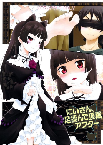 couverture du Manga (C79) [Purimomo (Goyac)] Nii-san, Ashi Monde Choudai After (Ore no Imouto ga Konna ni Kawaii Wake ga Nai) [French] [fulk123]