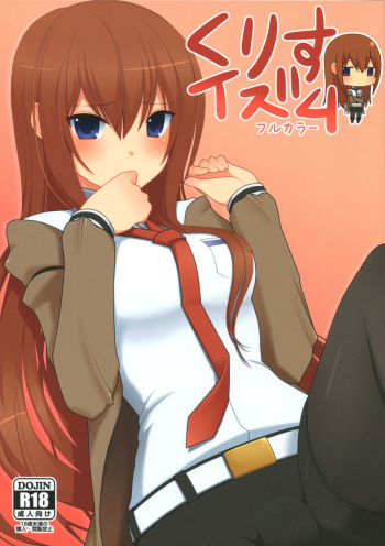couverture du Manga (C80) [7cm (nase)] kurisu-ism (Steins;Gate) [French]