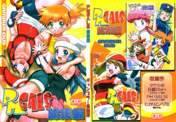 couverture du Manga (C80) [Gambler Club (Kousaka Jun)] Kansatsu Sasete Moraimasu!! (PM GALS Soushuuhen) (Pok&eacute;mon) [French] {SAXtrad} [Colorized]