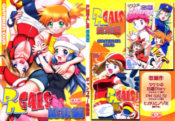 couverture du Manga (C80) [Gambler Club (Kousaka Jun)] Kansatsu Sasete Moraimasu!! (PM GALS Soushuuhen) (Pok&eacute;mon) [French] {SAXtrad}