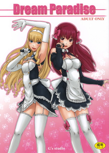 couverture du Manga (C80) [G&rsquo;s Studio (Kisaragi Gunma)] Dream Paradise (Dream C Club) [French] [O-S]
