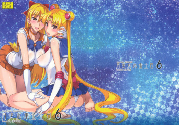 couverture du Manga (C80) [Majimeya (Isao)] Getsukasui Mokukindo Nichi 6 (Sailor Moon) [French] =HENTAI-KUN=
