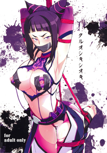 couverture du Manga (C80) [Makikusu (Makinaru)] Kuruoshikishioki (Street Fighter 4) [French] [Jiaker]