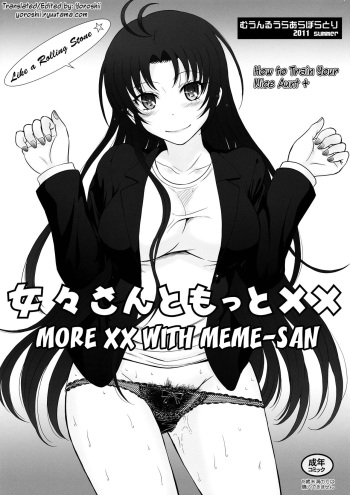 couverture du Manga (C80) [Moon Ruler (Tsukino Jyogi)] Meme-san to Motto xx (Denpa Onna to Seishun Otoko) [French]