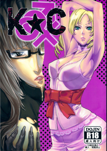 couverture du Manga (C80) [Under Control (Zunta)] K-C (Catherine) [French] [Jiaker]