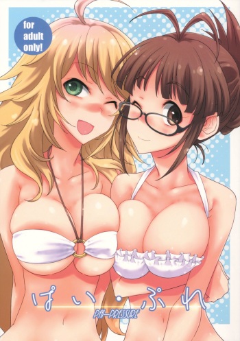 couverture du Manga (C81) [Gasayabu (Fuyube Rion)] Pai Pre (THE iDOLM@STER) [French] [HentaiFR.net]