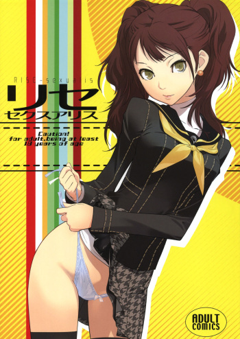 couverture du Manga (C81) [Hapoi-Dokoro (Okazaki Takeshi)] Rise Sexualis (Persona 4) [French] [GameLoveStories]