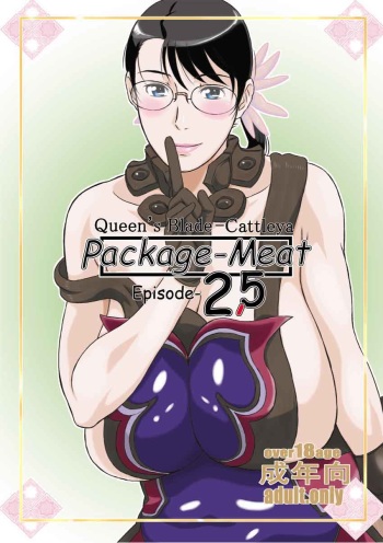 (C81) [Shiawase Pullin Dou (Ninroku)] Package Meat 2.5 (Queen&rsquo;s Blade) [French] [Excavateur]