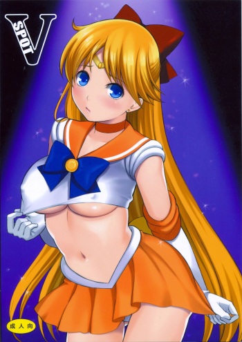 couverture du Manga (C81) [Yamada Ichizoku. (Fukurokouji, Mokyu)] V Spot (Bishoujo Senshi Sailor Moon) [French] {SAXtrad} [Decensored]
