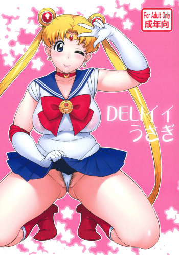 couverture du Manga (C82) [666protect (Jingrock)] DELI Ii Usagi (Bishoujo Senshi Sailor Moon) [French] =Hentai-kun=