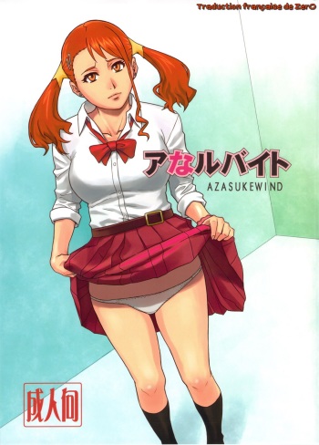 couverture du Manga (C82) [AZASUKE WIND (AZASUKE)] Analbeit (Ano Hi Mita Hana no Namae wo Bokutachi wa Mada Shiranai.) [French] [Zer0]