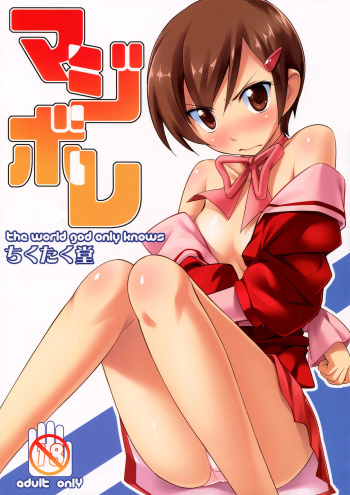 couverture du Manga (C82) [Chikutakudoh (Chikugen)] Magibore Serious Love (The World God Only Knows) [French] [glob34]