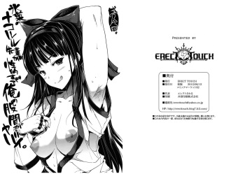 couverture du Manga (C82) [ERECT TOUCH (Erect Sawaru)] Hyouka no Nakoruru-senpai ga Seitekisugite Ore no Kokan ga Yabai. (Hyouka) [French] [Slayeranime]