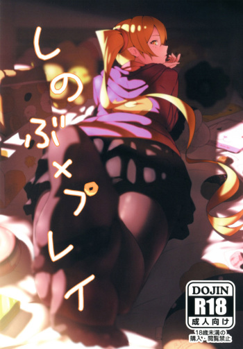 couverture du Manga (C82) [G500 (Onsen Nakaya)] Shinobu x Play (Bakemonogatari) [French] {SAXtrad}