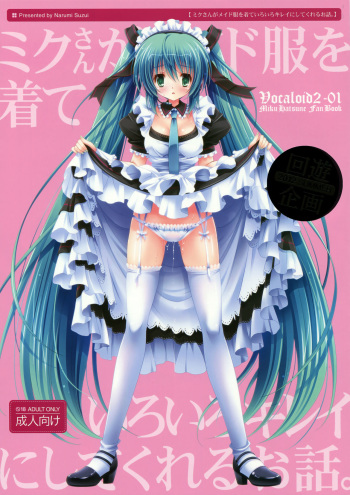 couverture du Manga (C82) [Kaiyuu Kikaku (Suzui Narumi)] Miku-san ga Maid Fuku o Kite Iroiro Kirei ni Shitekureru Ohanashi. (Vocaloid) [French] [Hentai Corner]