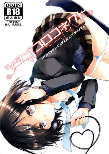 couverture du Manga (C82) [MeroMero Melon (Peke, Ou)] Shitagokoro Connect | Secret Intention Connect (Kokoro Connect) [French] [Loli-World]