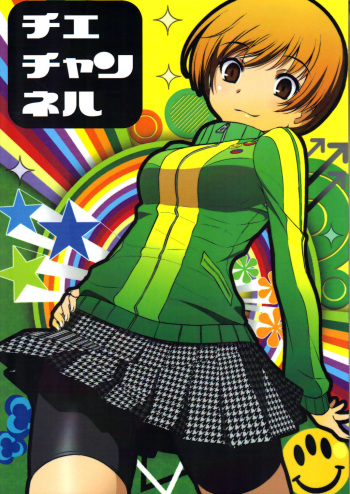 couverture du Manga (C82) [Saboten-dou Honpo (Yoshida Hajime)] Chie Channel (Persona 4) [French] {SAXtrad}