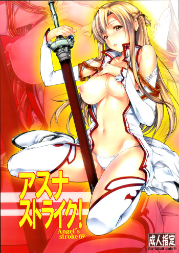 couverture du Manga (C83) [AXZ (Warabino Matsuri)] Angel&rsquo;s stroke 69 Asuna Strike! (Sword Art Online) [French] {SAXtrad}