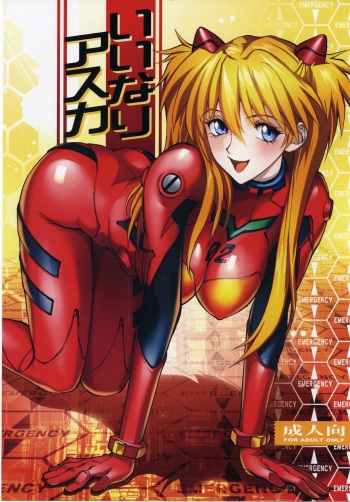couverture du Manga (C83) [Human High-Light Film (Shiosaba)] Iinari Asuka (Neon Genesis Evangelion) [French] {SAXtrad}