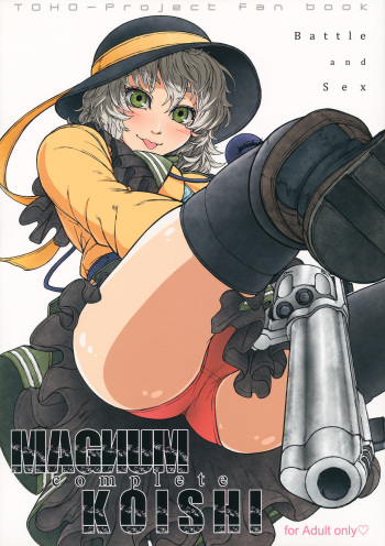 couverture du Manga (C83) [UNKNOWN (Imizu)] MAGNUM KOISHI -COMPLETE- (Touhou Project) [French] {ber17}