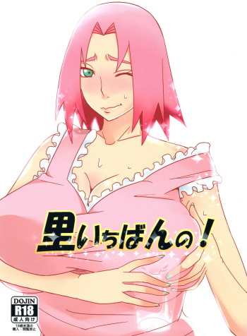 couverture du Manga (C84) [Pucchu (Echigawa Ryuuka)] Sato Ichiban no! (NARUTO) [French]