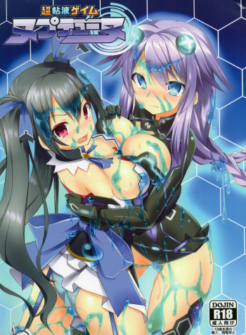 couverture du Manga (C84) [Tsuki no Hikari Keikaku (Tokyo Yamane, Yuki Higasinakano, Teppeki Kyojin)] Chou Neneki Game Neptune (Hyperdimension Neptunia) [French] [Loli-World]