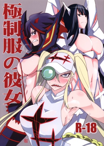 couverture du Manga (C85) [BlueMage (Aoi Manabu)] Gokuseifuku no Kanojo (KILL la KILL) [French] {SAXtrad}