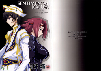 couverture du Manga (C85) [Homura&rsquo;s R Comics (Yuuki Homura)] SENTIMENTAL KALLEN (Code Geass) [French] {SAXtrad}