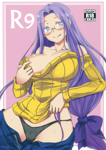 (C85) [Shirakaba Doori (DRY)] R9 (Fate/hollow ataraxia) [French] [Saperlipaupiette]