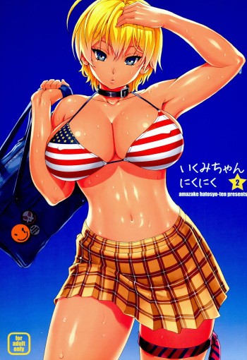couverture du Manga (C86) [Amazake Hatosyo-ten (Yoshu Ohepe)] Ikumi-chan Niku Niku 2 (Shokugeki no Soma) [French] {Trad Low Cost}