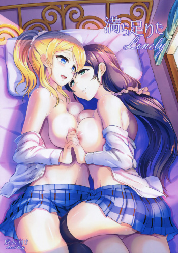 (C86) [BRIO (YO)] Michitarita Lonely (Love Live!) [French] [Xx-Link]