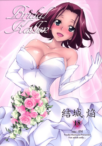 couverture du Manga (C86) [Homura&rsquo;s R Comics (Yuuki Homura)] Bridal Kallen (Code Geass) [French] {SAXtrad}