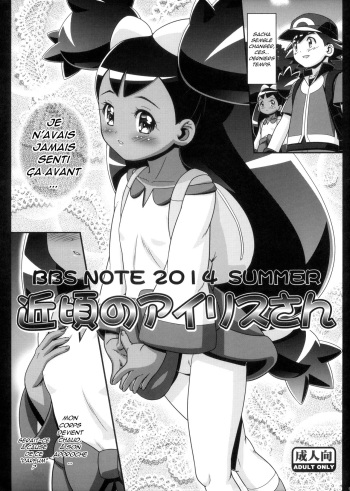 couverture du Manga (C86) [LUCKY CLUB (Kousaka Jun)] BBS NOTE 2014 SUMMER Chikagoro no Iris-san (Pok&eacute;mon Best Wishes) [French]