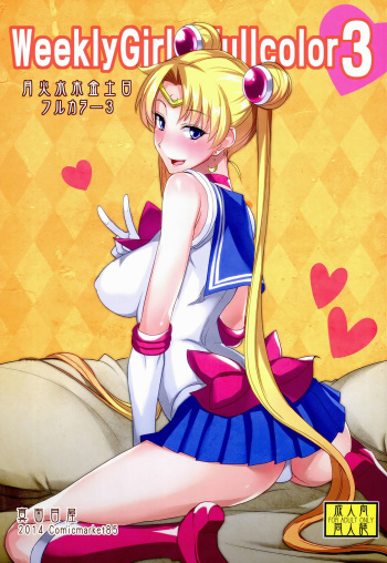 couverture du Manga (C86) [Majimeya (isao)] Getsu Ka Sui Moku Kin Do Nichi Full Color 3 (Bishoujo Senshi Sailor Moon) [French] {JAVHentai}