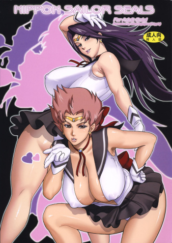 couverture du Manga (C86) [Niku Ringo (Kakugari Kyoudai)] NIPPON SAILOR SEALS (Sailor Moon) [French] {HENTAIGRAAL}