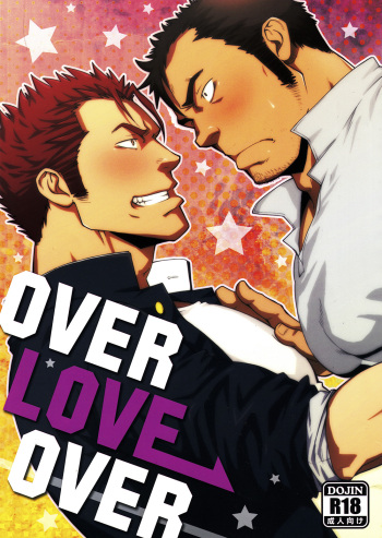 couverture du Manga (C86) [Rycanthropy (Mizuki Gai)] OVER LOVE OVER [French]